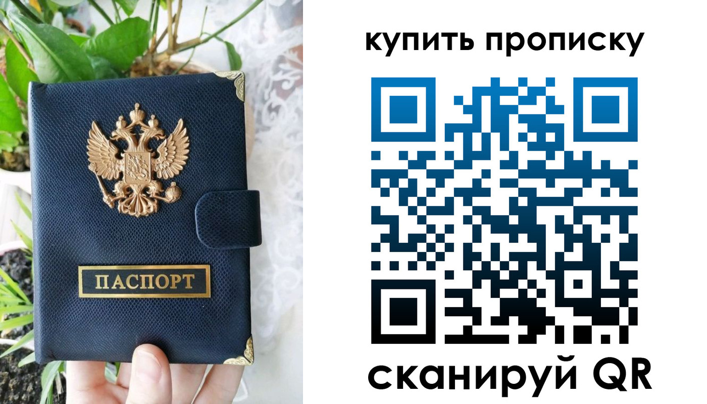 временная регистрация в Сергиевом Посаде