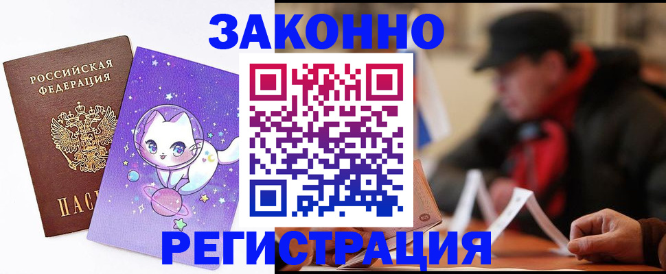 временная регистрация для школы в Сергиевом Посаде