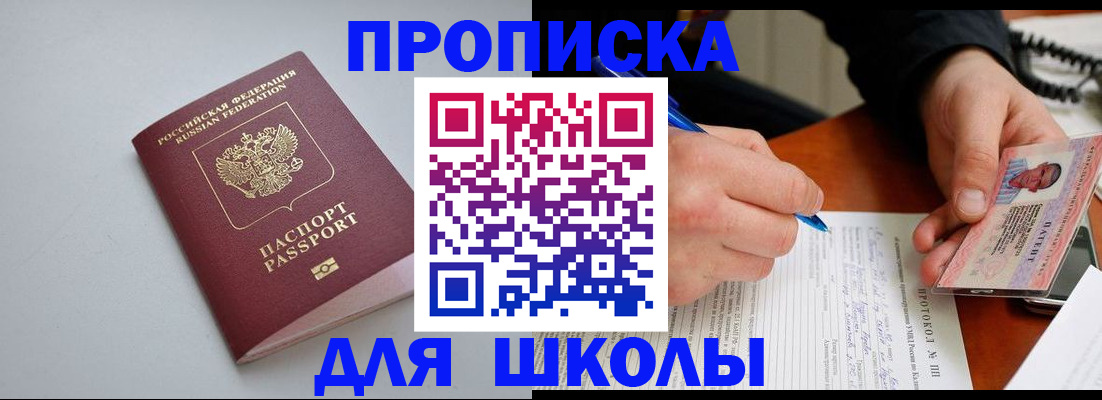 миграционный учет в Сергиевом Посаде