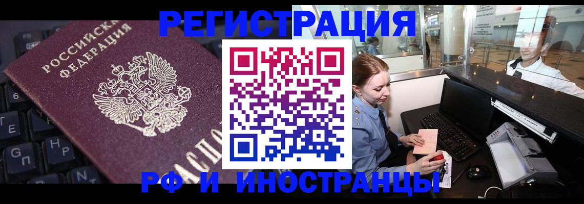 временная регистрация 2025 в Сергиевом Посаде